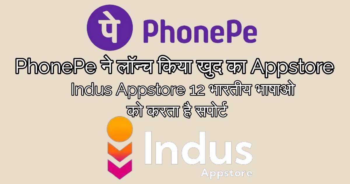 PhonePe