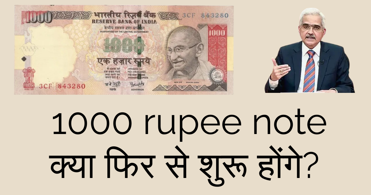 1000 rupee note