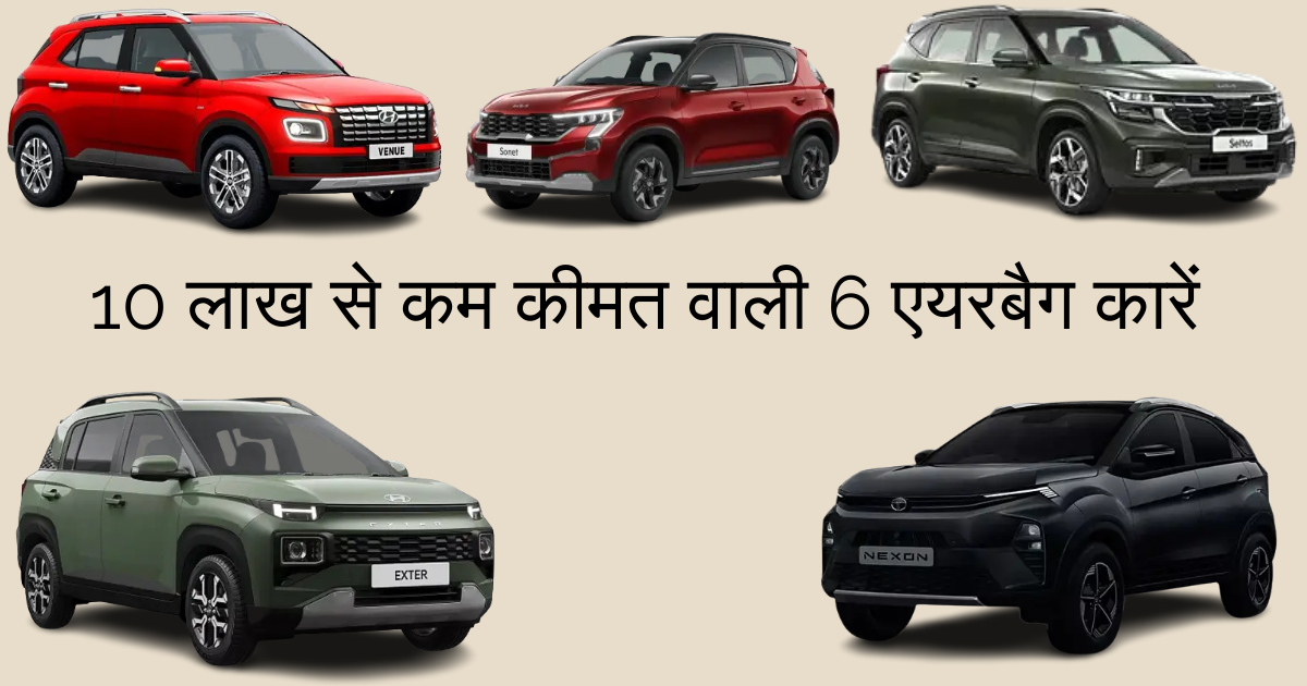 6 Airbags Cars