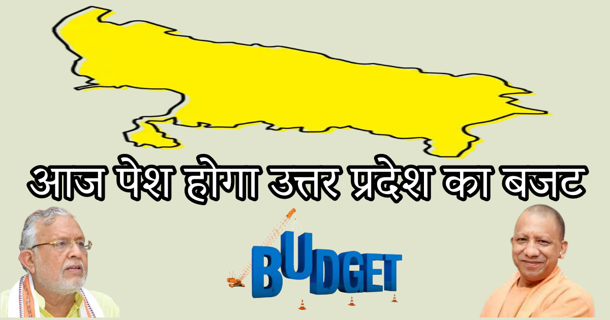 UP Budget