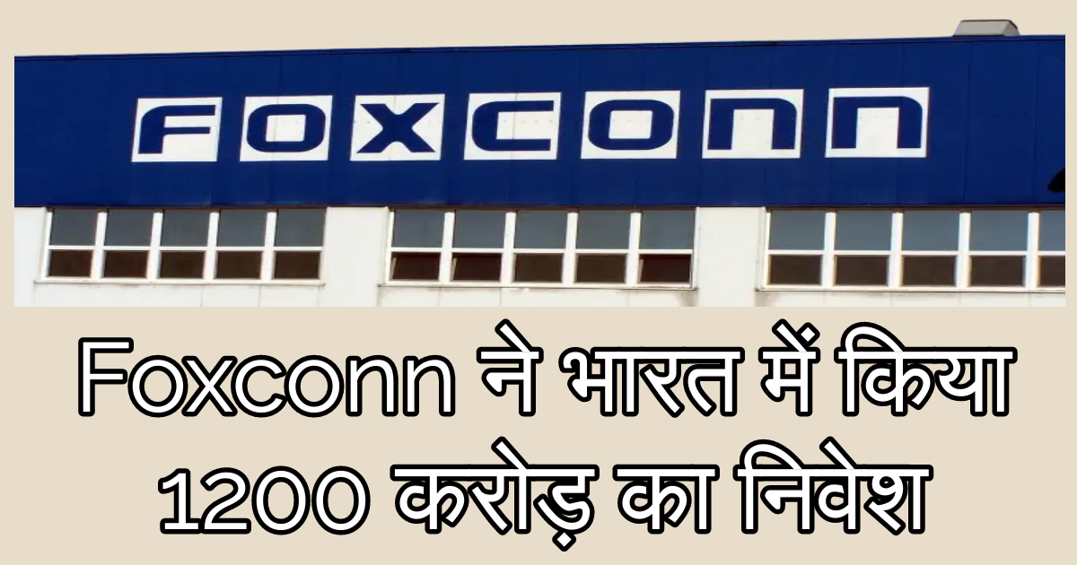 Foxconn