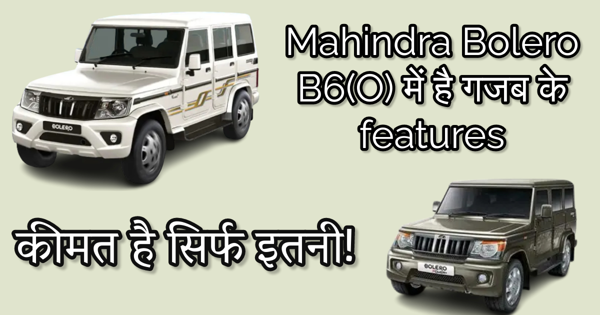 Mahindra Bolero B6(O)