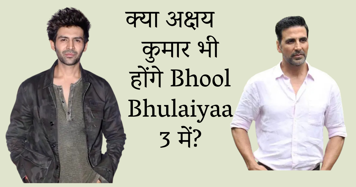 Bhool Bhulaiyaa 3