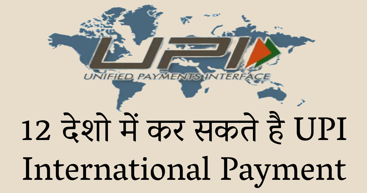 UPI International Payment