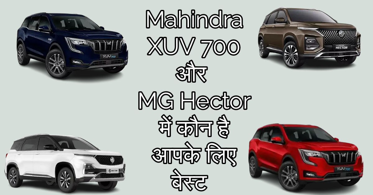 Mahindra XUV 700