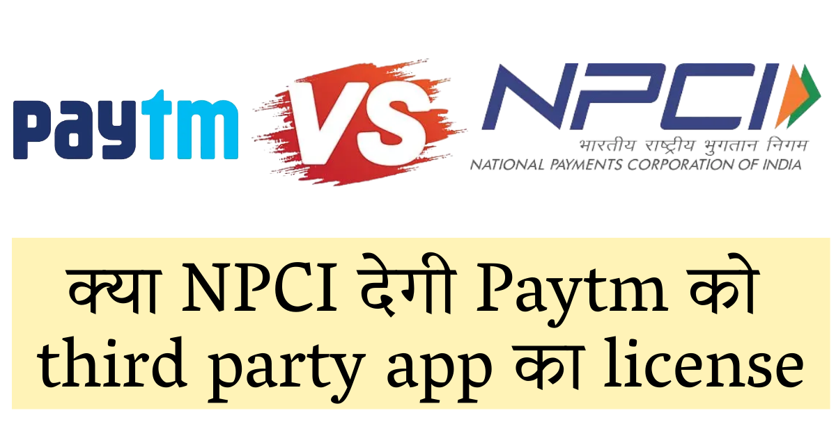 Paytm News