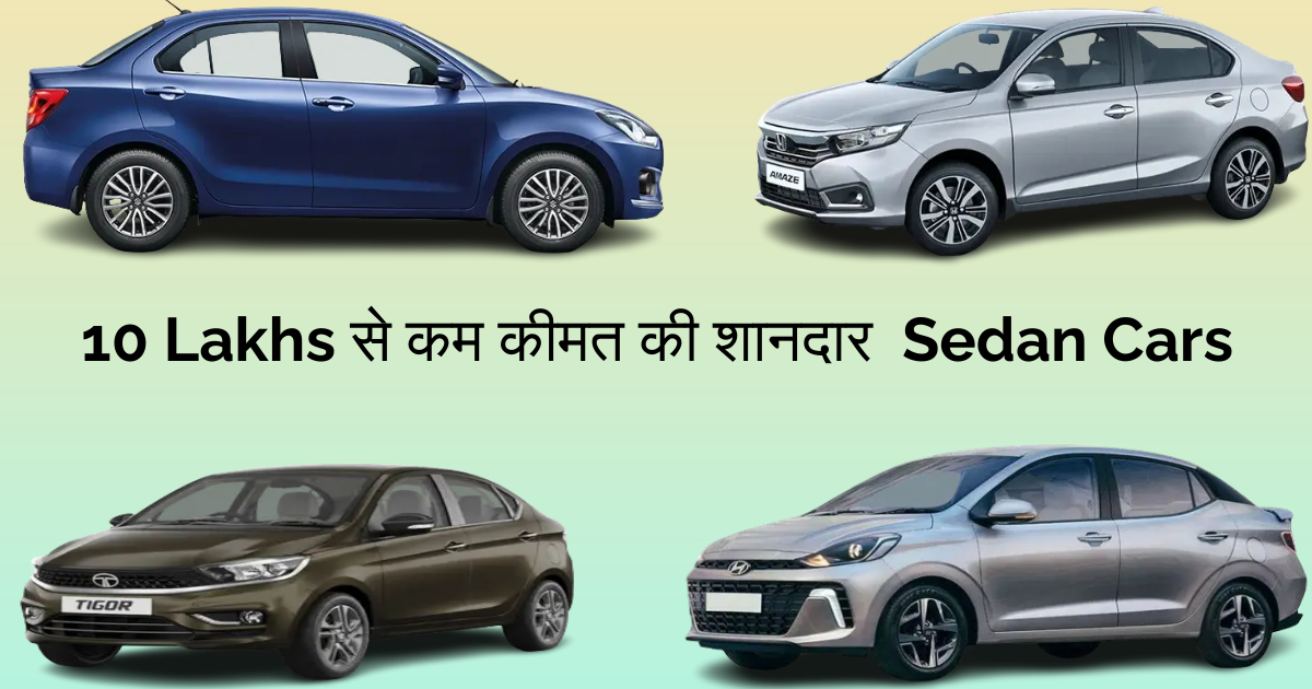 Sedan Cars Under 10 Lakhs