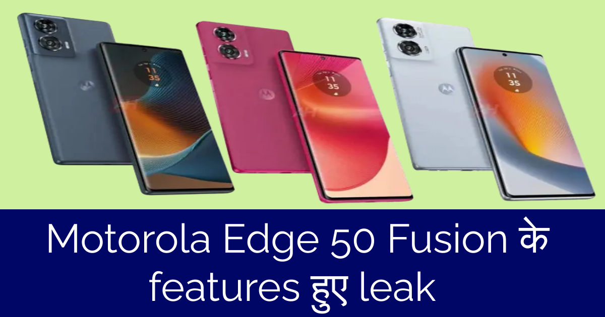 Motorola Edge 50 Fusion