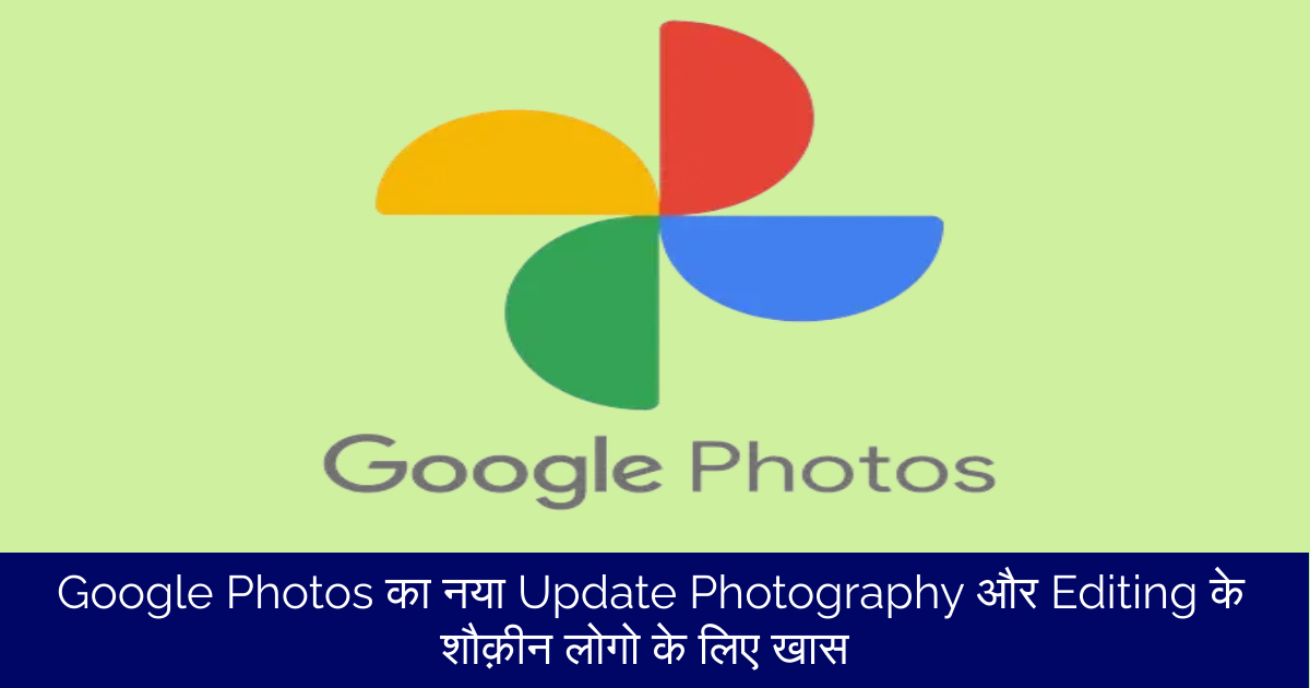 Google Photos