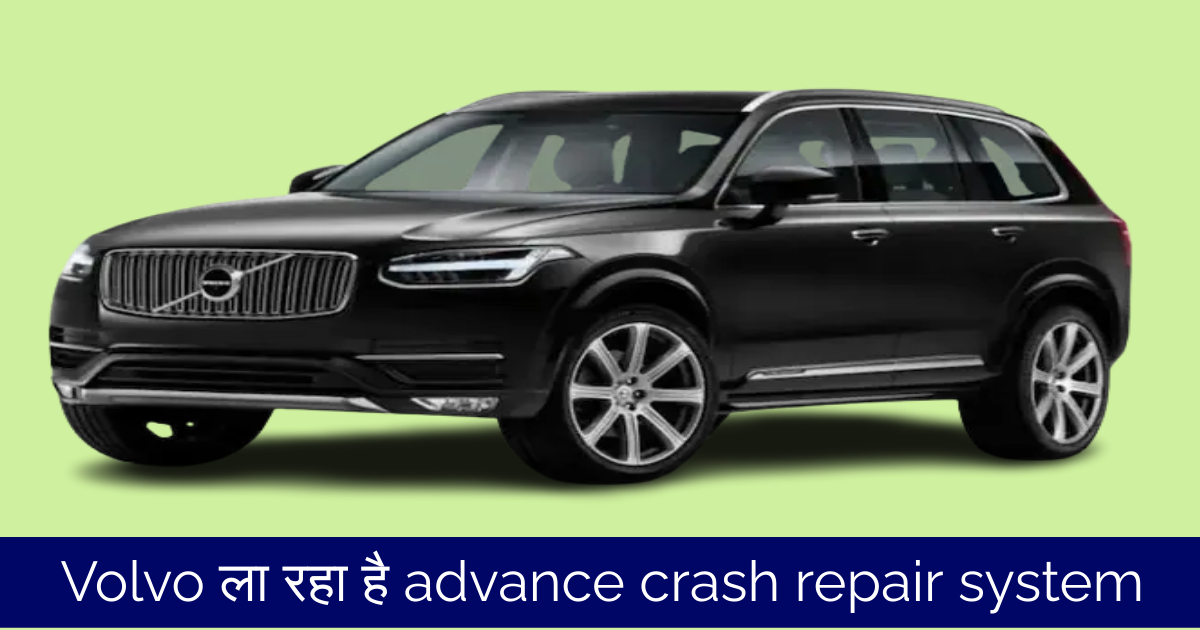 Volvo Car India