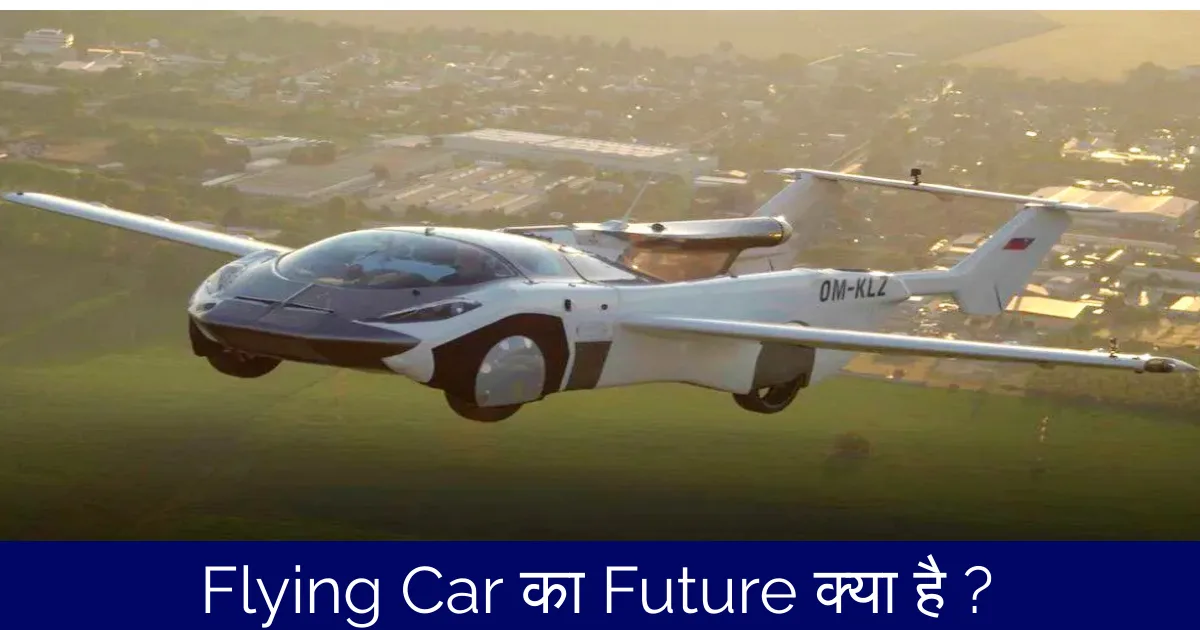 Flying Car