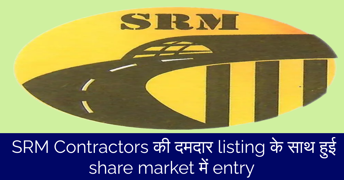 SRM Contractors