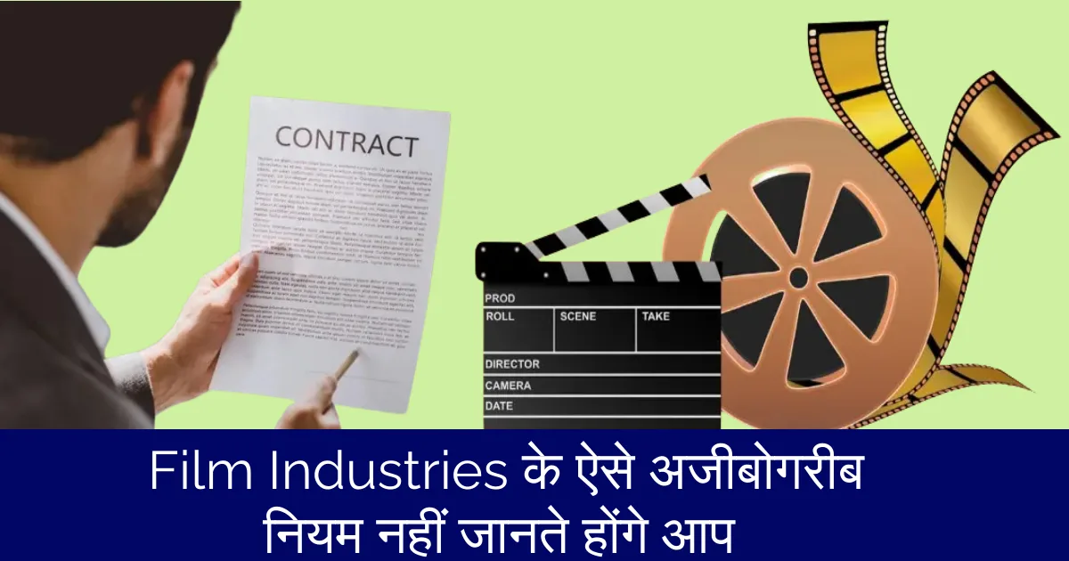 Film Industries